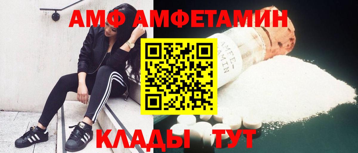 Амфетамин VHQ Кандалакша