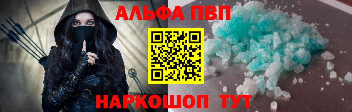 A PVP крисы CK  Alpha PVP VHQ  Кандалакша  A PVP  Вход с VPN 