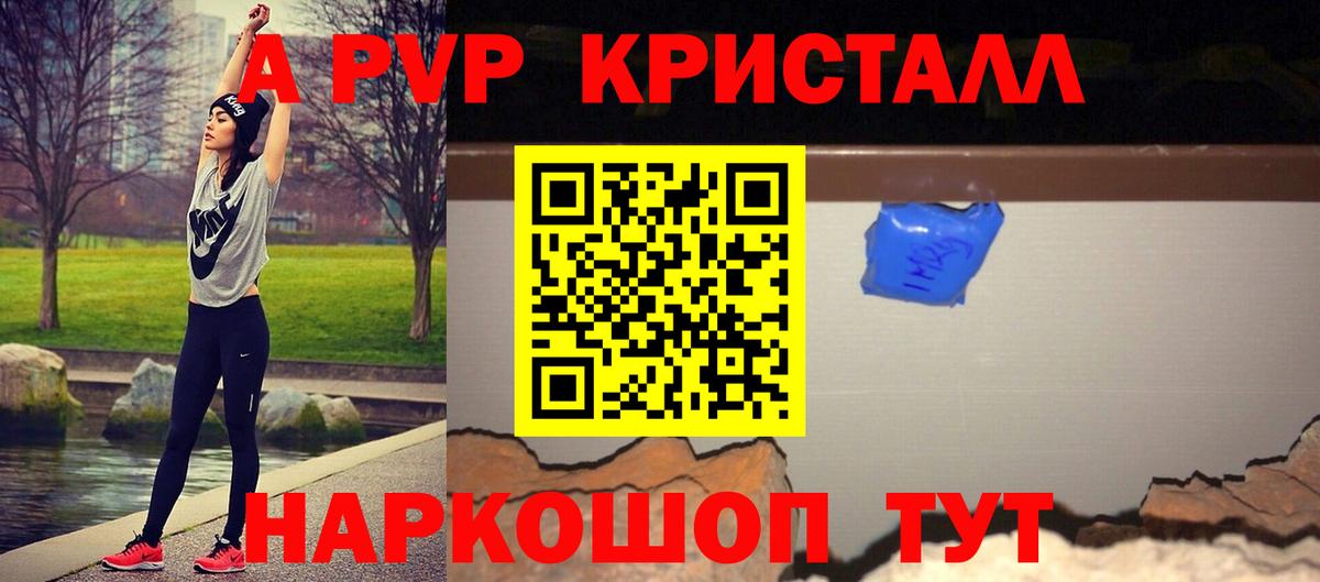 Альфа ПВП VHQ Кандалакша