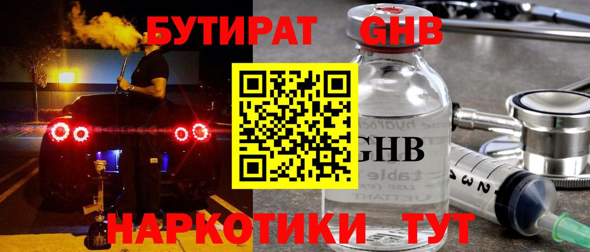 Бутират оксана Кандалакша