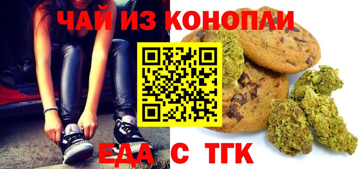 Кандалакша  Canna-Cookies марихуана  Вход с VPN 