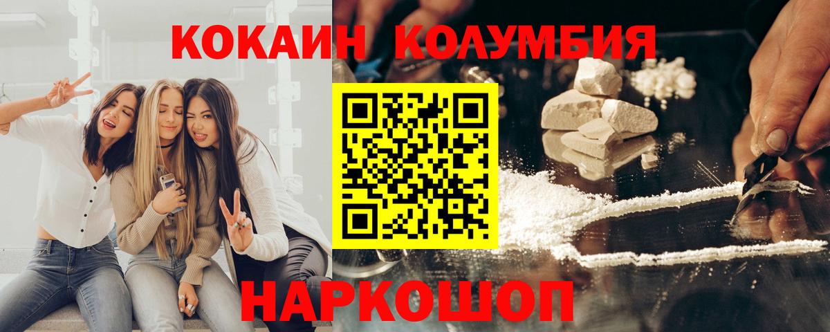 КОКАИН VHQ Кандалакша