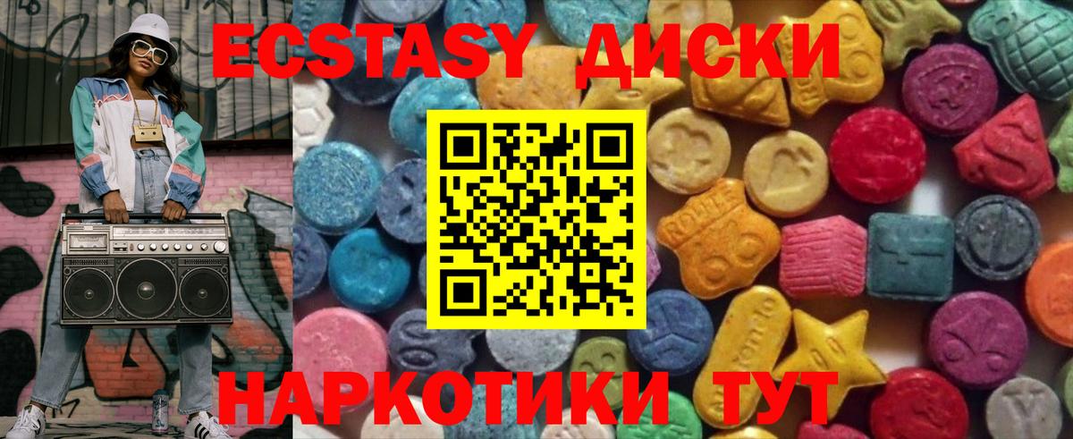 сколько стоит  Экстази  Экстази XTC  Вход с VPN  ЭКСТАЗИ Punisher  Кандалакша 
