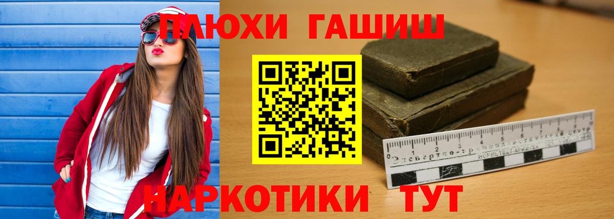 купить наркоту  Вход с VPN  Кандалакша  Гашиш 40% ТГК  ГАШ Premium 