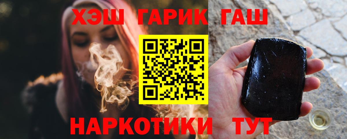 ГАШ убойный Кандалакша