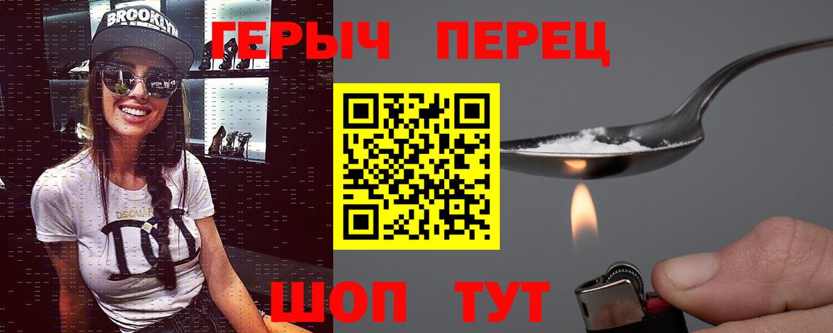 Кандалакша  ГЕРОИН  Вход с VPN  Героин белый 