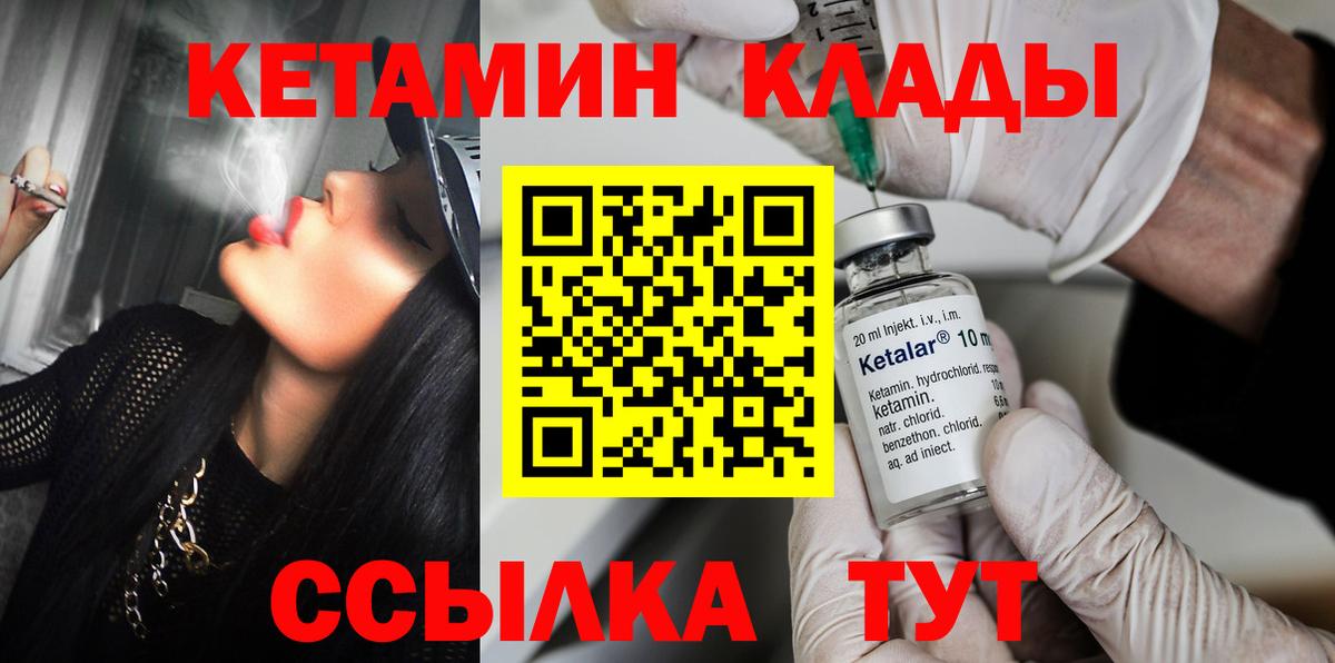 Кетамин ketamine  Вход с VPN  Кетамин ketamine  Кандалакша 