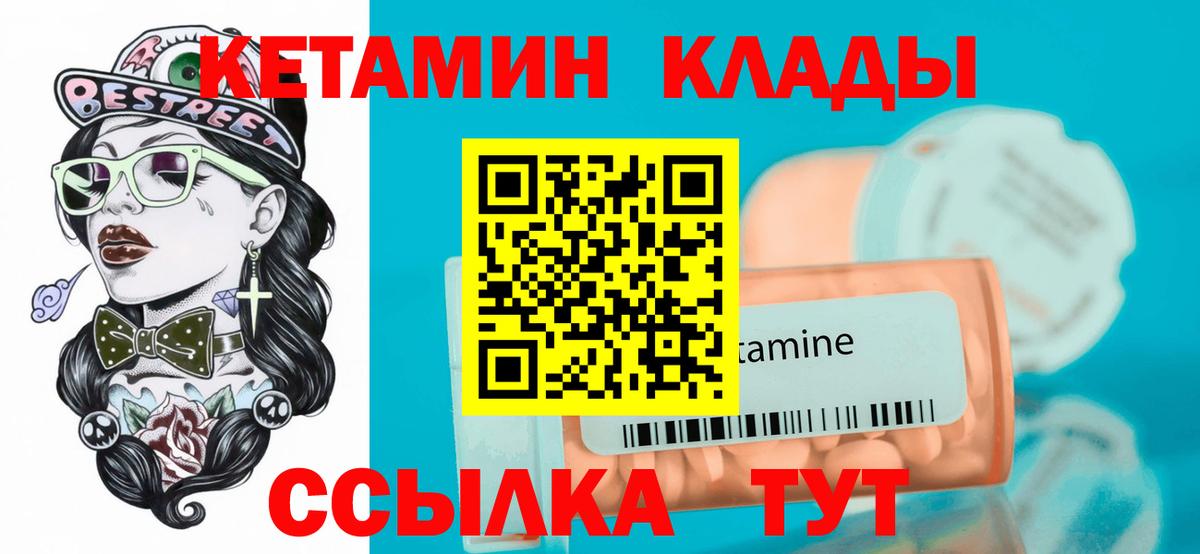 КЕТАМИН ketamine Кандалакша