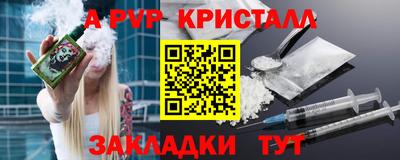 ALPHA-PVP Ликино-Дулёво