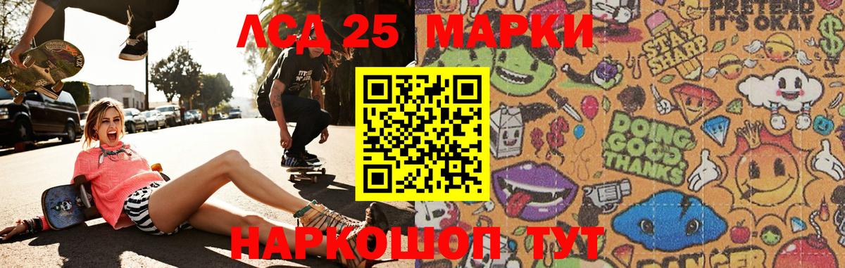 Кандалакша  Лсд 25 экстази кислота  Вход с VPN  Лсд 25 экстази ecstasy 