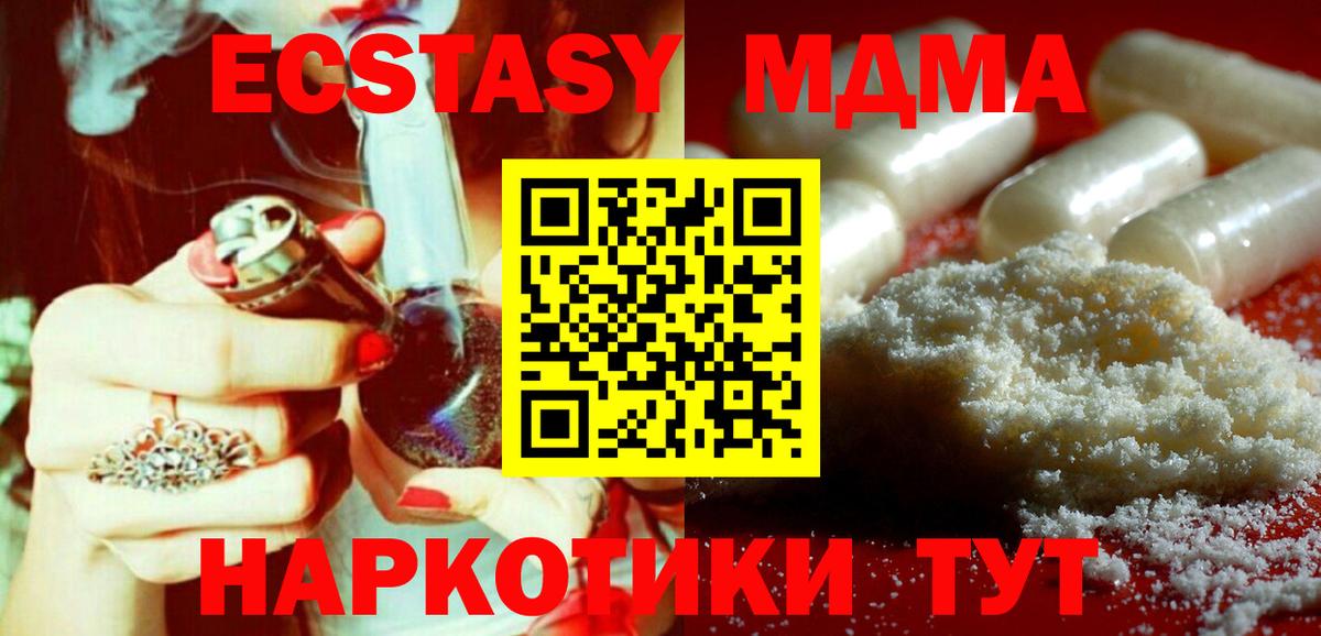 Кандалакша  MDMA VHQ  MDMA  Вход с VPN  МДМА кристаллы 