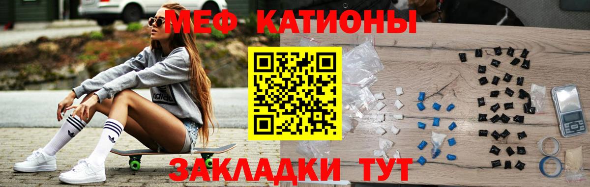 Мефедрон Кандалакша