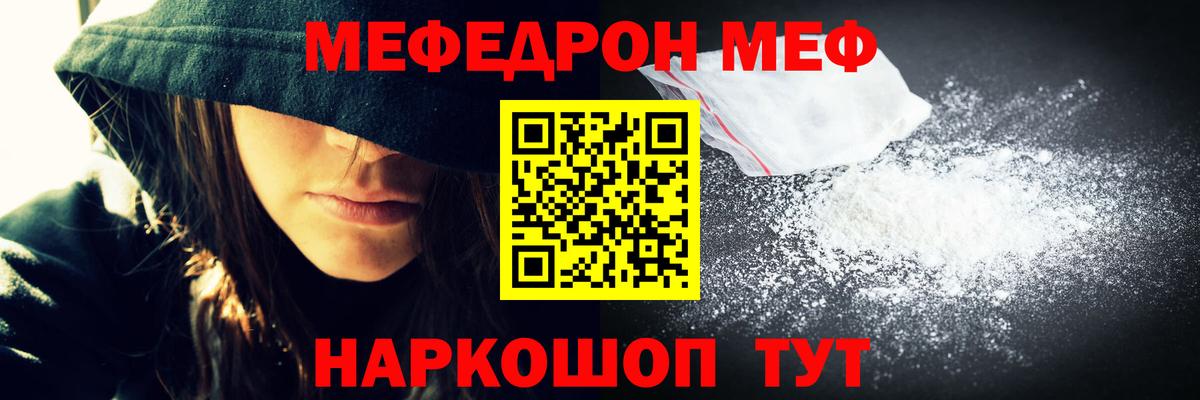 Мефедрон мяу мяу  МЕФ  Вход с VPN  Кандалакша  МЕФ 4 MMC 