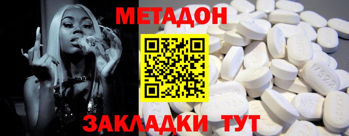 Кандалакша  это наркотические препараты  Вход с VPN  МЕТАДОН кристалл 