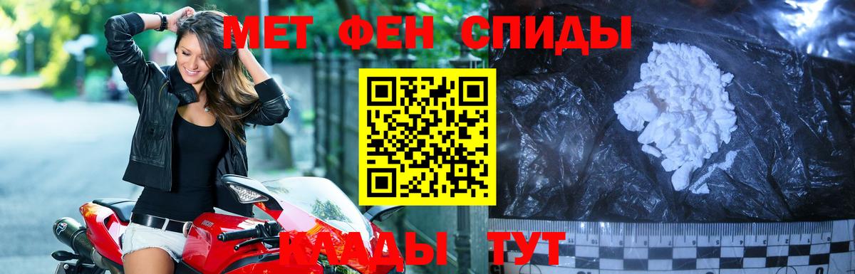 Первитин Methamphetamine  Вход с VPN  Кандалакша  Первитин Methamphetamine 
