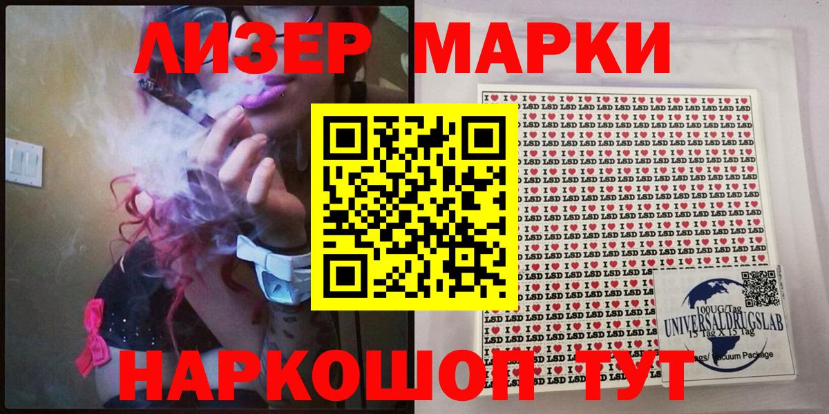 Марки 25I-NBOMe 1500мкг  Марки 25I-NBOMe 1500мкг  Марки N-bome  Кандалакша  Вход с VPN 